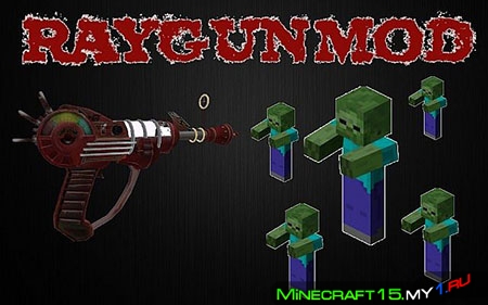 Ray Gun Mod для Minecraft [1.4.7]