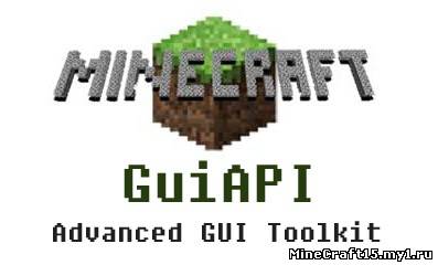 GuiAPI для Minecraft 1.4.5