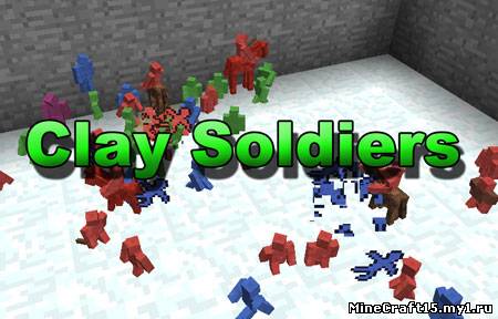 Clay Soldiers мод Minecraft [1.4.6]