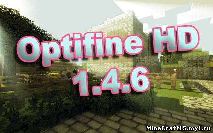 Optifine HD [1.4.6]