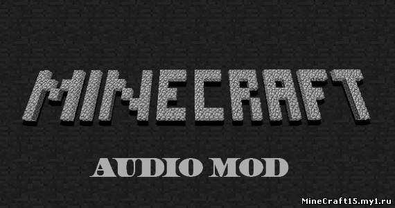 AudioMod для Minecraft [1.4.6]