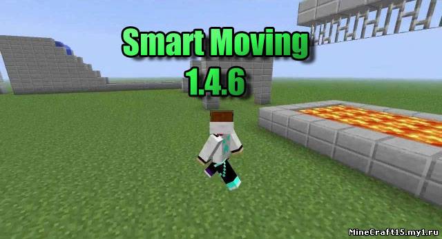 Smart Moving мод Minecraft [1.4.6]