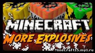 More Explosives Mod для Minecraft [1.6.2]