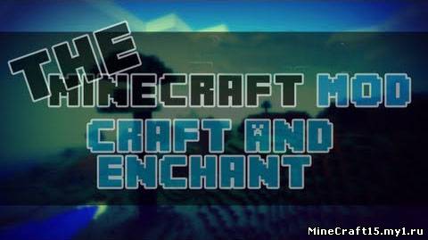 Craft and Enchant Mod для Minecraft [1.6.2]