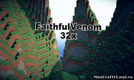 Faithful Venom текстур пак [32x32] [1.6.2]