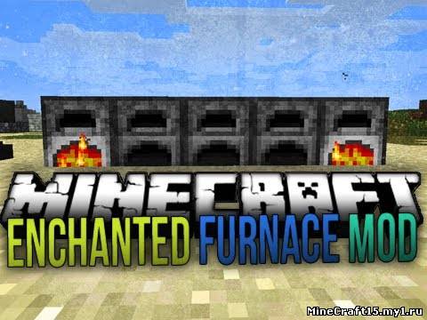 Enchanted Furnace Mod для Minecraft [1.6.2]