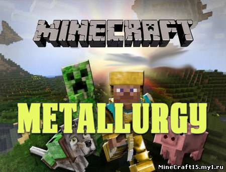 Metallurgy Mod для Minecraft [1.6.2]