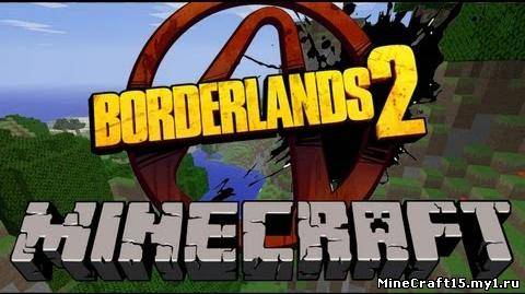 The Borderlands Weapon Mod для Minecraft [1.6.2]
