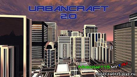 Urbancraft 2.0 текстур пак [128x128] [1.5.2]