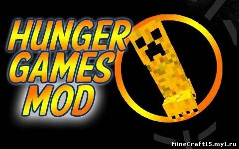 The Hunger Games Mod для Minecraft [1.6.2]