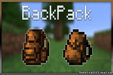 Backpacks Mod для Minecraft [1.6.2]