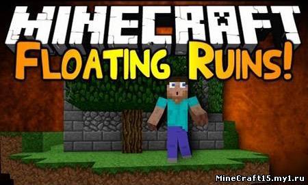 Floating Ruins Mod для Minecraft [1.6.2]