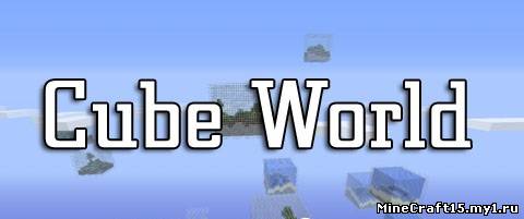Cube World Mod для Minecraft [1.6.2]