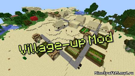Village-up Mod для Minecraft [1.5.2]