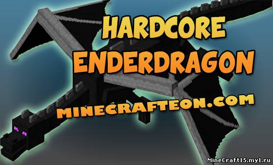 Hardcore Enderdragon Mod для Minecraft [1.5.2]