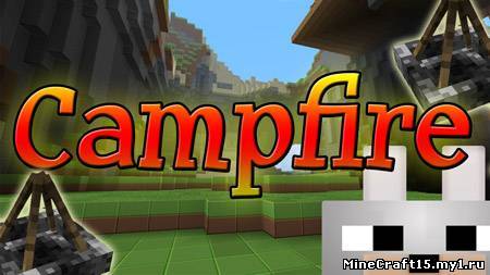 Campfire Mod для Minecraft [1.6.2]