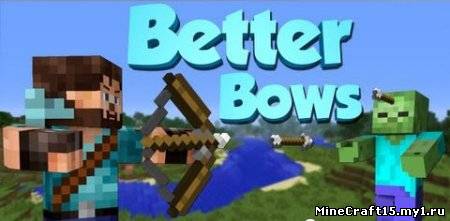 Better Bows Mod для Minecraft [1.6.2]