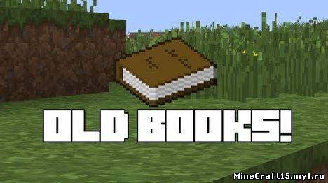 Old Books Mod для Minecraft [1.5.2]