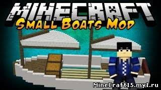 Smalls Boats Mod для Minecraft [1.6.2]