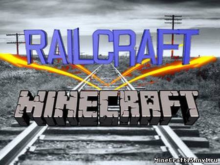 RailCraft мод Minecraft [1.6.2]