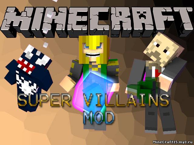 Super Villains Mod для Minecraft [1.6.2]