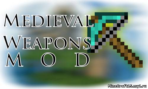 Medieval Weapons Mod для Minecraft [1.6.2]
