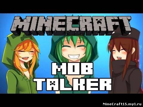MobTalker 2 Mod для Minecraft [1.6.2]