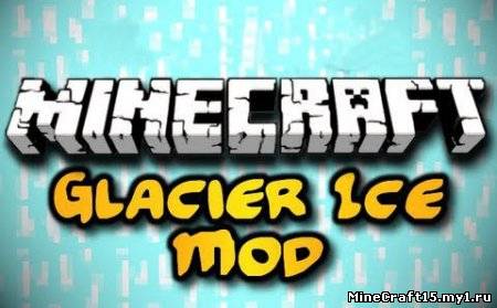 Glacier Ice Mod для Minecraft [1.6.2]