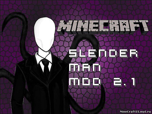 Slenderman Mod для Minecraft [1.5.2]