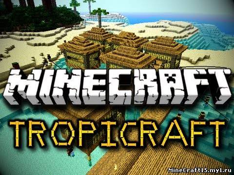 Tropicraft Mod для Minecraft [1.5.2]
