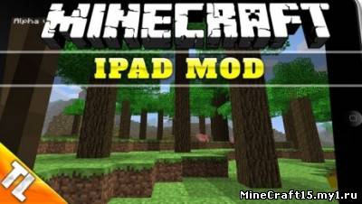 iPad Mod для Minecraft [1.6.2]