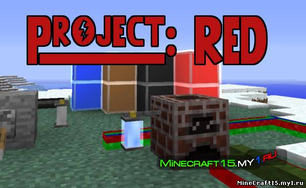 Project: Red мод Minecraft [1.6.2]