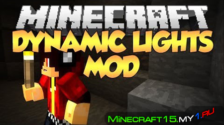 Dynamic Lights Mod для Minecraft [1.6.4]