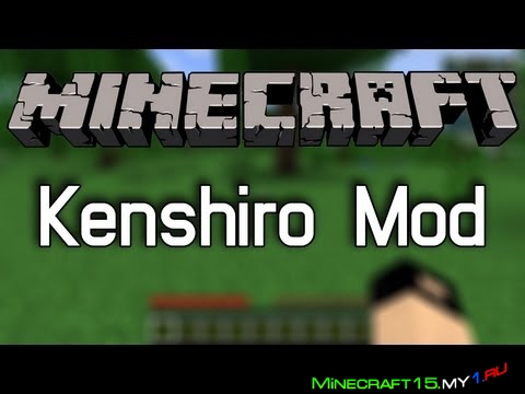 Kenshiro Mod для Minecraft [1.7.2]