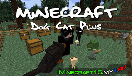 Dog Cat Plus Mod для Minecraft [1.7.2]