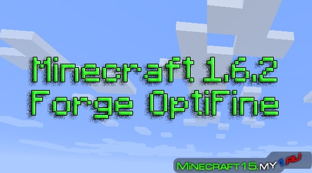 Minecraft 1.6.2 с установленными Forge и Optifine HD