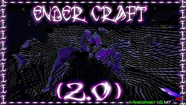 EnderCraft 2.0 текстур пак [32x32] [1.5.2]