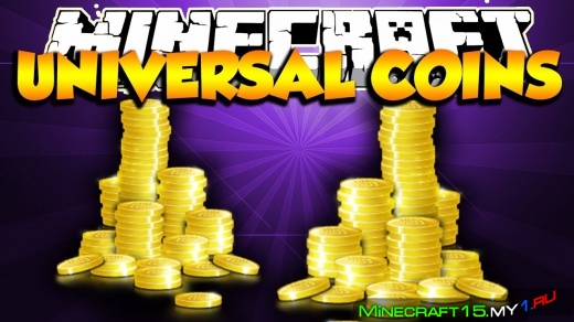 Universal Coins Mod для Minecraft [1.7.2]