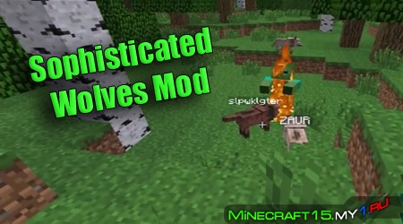 Sophisticated Wolves Mod для Minecraft [1.7.2]