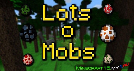 LotsOMobs Mod для Minecraft [1.6.4]