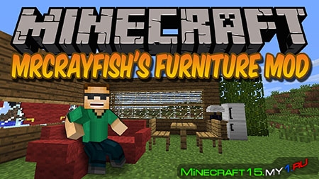 MrCrayfish’s Furniture Mod для Minecraft [1.6.4]