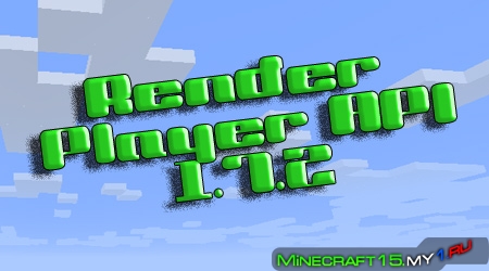 Render Player API для Minecraft [1.7.2]