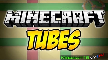 Tubes Mod для Minecraft [1.6.4]