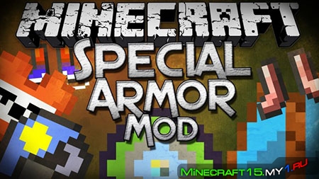 Special Armor Mod для Minecraft [1.7.2]