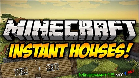 Instant House Mod для Minecraft [1.6.4]