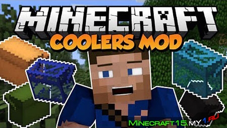 Coolers Mod для Minecraft [1.7.2]