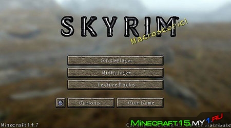 Skyrim Mod для Minecraft [1.4.7]