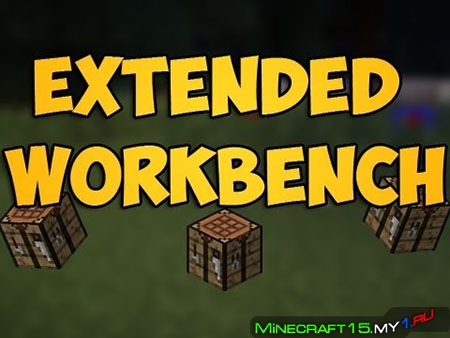 Extended Workbench Mod для Minecraft [1.4.7]