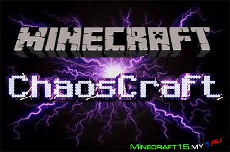 ChaosCraft Mod для Minecraft [1.7.2]