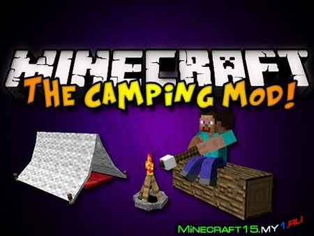 The Camping Mod для Minecraft [1.6.4]